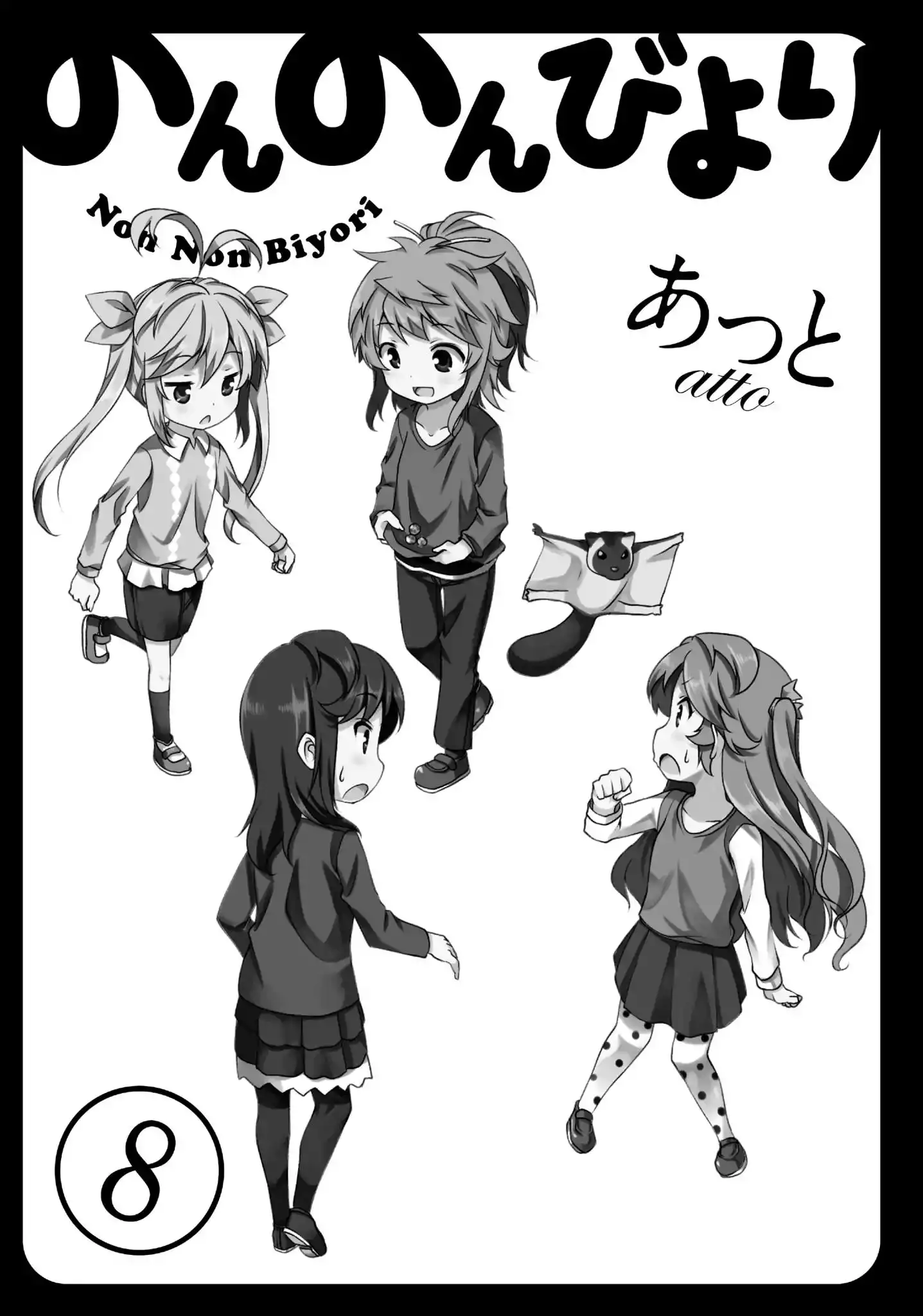 Non Non Biyori Chapter 62 35